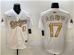 Los Angeles Dodgers #17 Shohei Ohtani "
