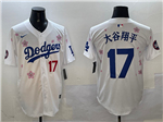 Los Angeles Dodgers #17 Shohei Ohtani "