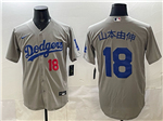Los Angeles Dodgers #18 Yoshinobu Yamamoto "山本由伸” Alternate Gray Limited Jersey
