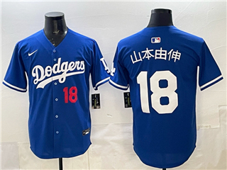Los Angeles Dodgers #18 Yoshinobu Yamamoto "山本由伸" Royal Blue Limited Jersey