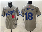 Los Angeles Dodgers #18 Yoshinobu Yamamoto "山本由伸" Gray Limited Jersey