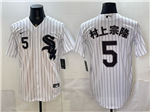 Chicago White Sox #5 Munetaka Murakami '村上宗隆' White Limited Jersey